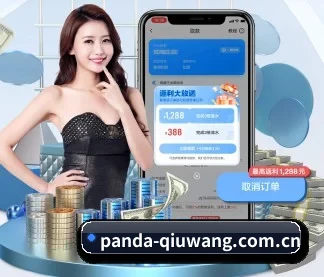 熊猫体育 APP - panda sports