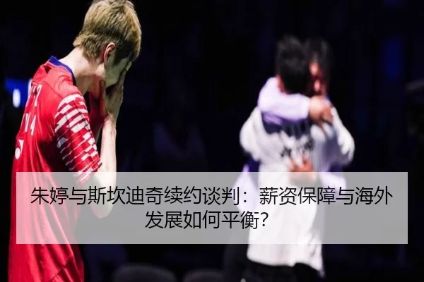 zhu-ting-yu-si-kan-di-qi-xu-yue-tan-pan-xin-zi-bao-zhang-yu-hai-wai-fa-zhan-ru-he-ping-heng-3-651.jpg