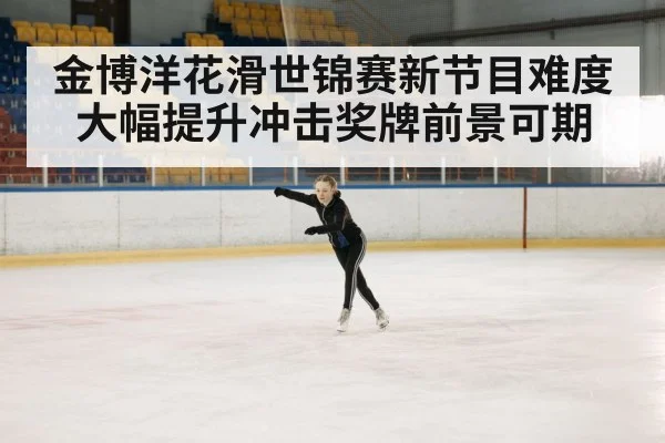 figure skating competition