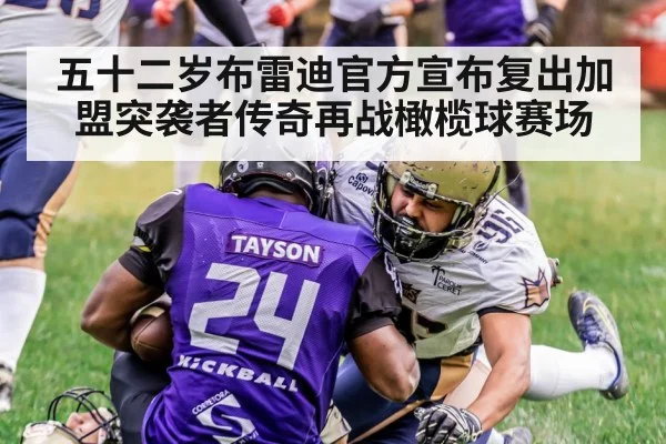 American football action