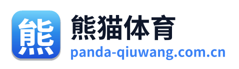 熊猫体育